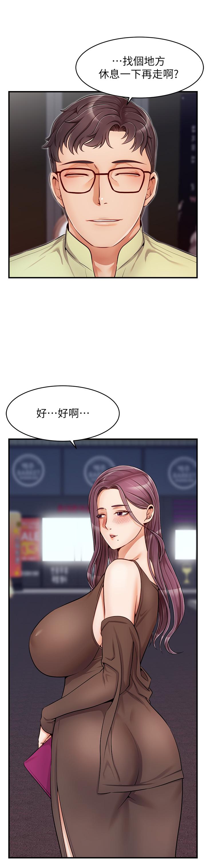 爸爸，請進! 第16話-我只想滿足慾望 第17页
