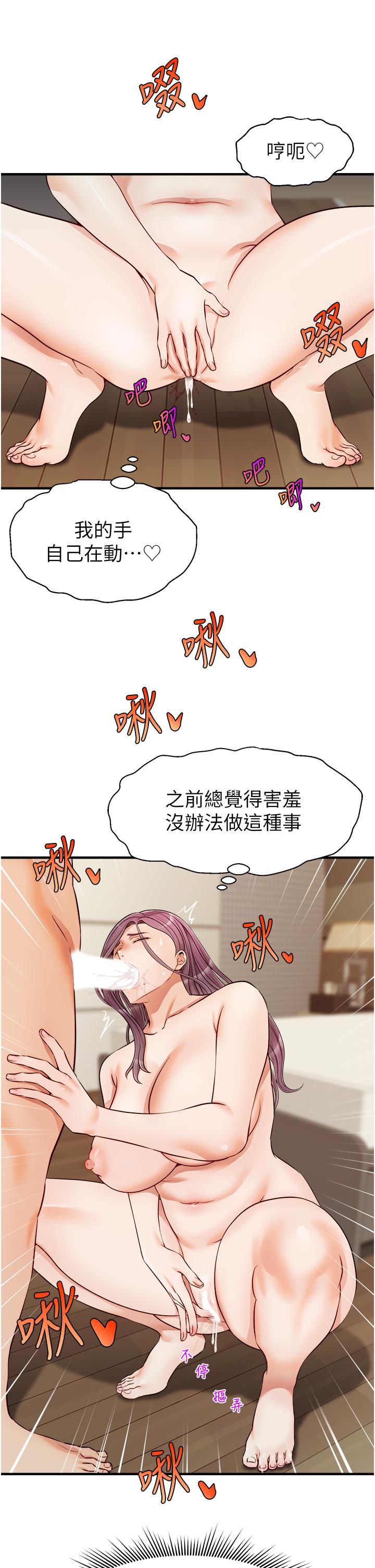爸爸，請進! 第16話-我只想滿足慾望 第25页