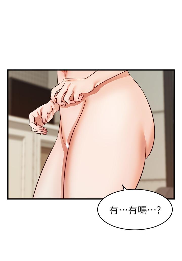 爸爸，請進! 第16話-我只想滿足慾望 第28页