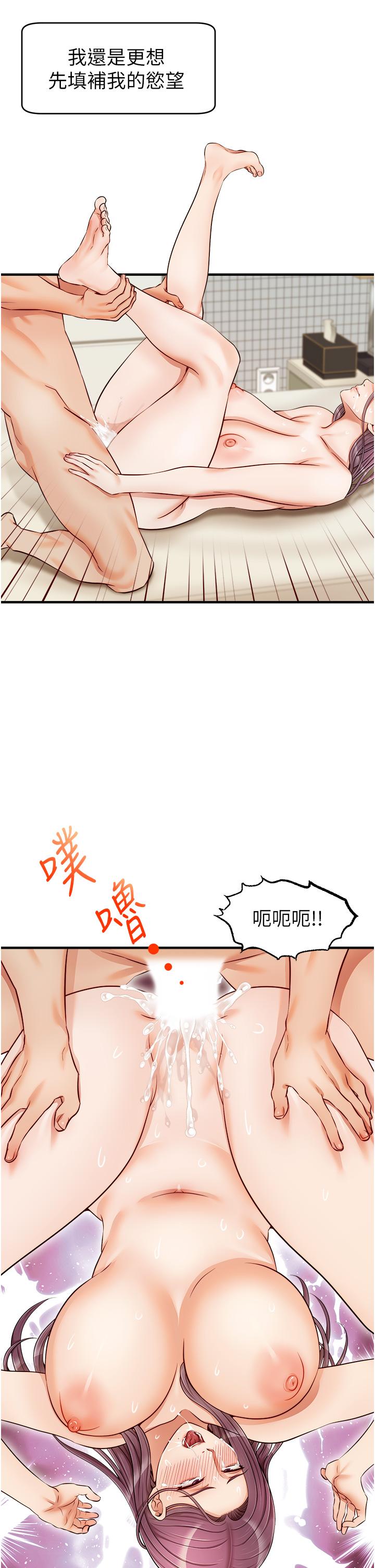 爸爸，請進! 第16話-我只想滿足慾望 第41页