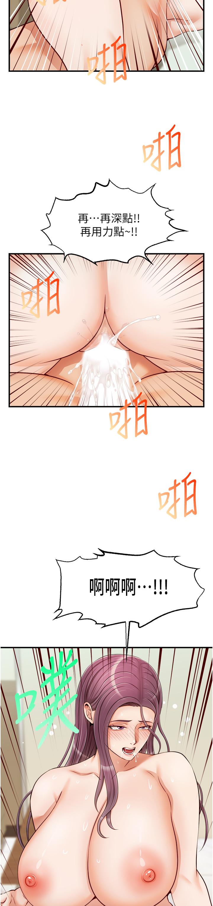 爸爸，請進! 第16話-我只想滿足慾望 第35页