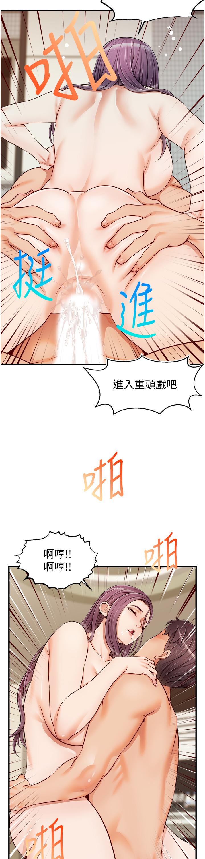 爸爸，請進! 第16話-我只想滿足慾望 第34页