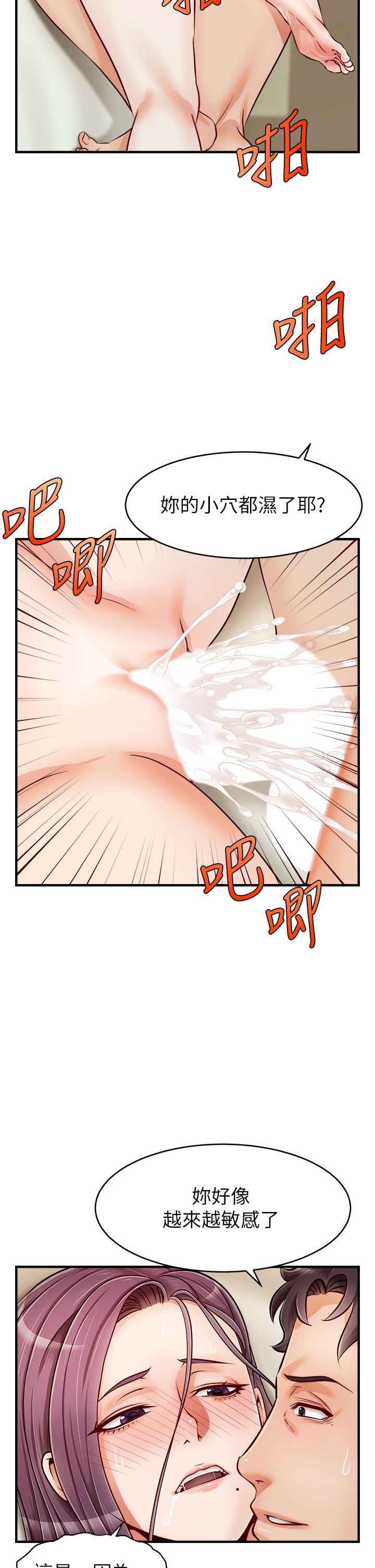 爸爸，請進! 第17話-等著俊旻的兩個女人 第2页