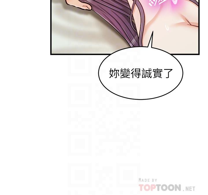 爸爸，請進! 第17話-等著俊旻的兩個女人 第16页