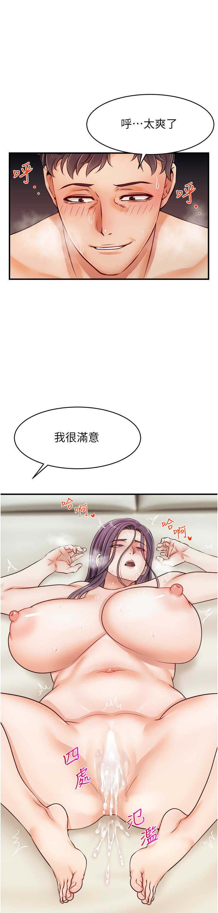 爸爸，請進! 第17話-等著俊旻的兩個女人 第21页