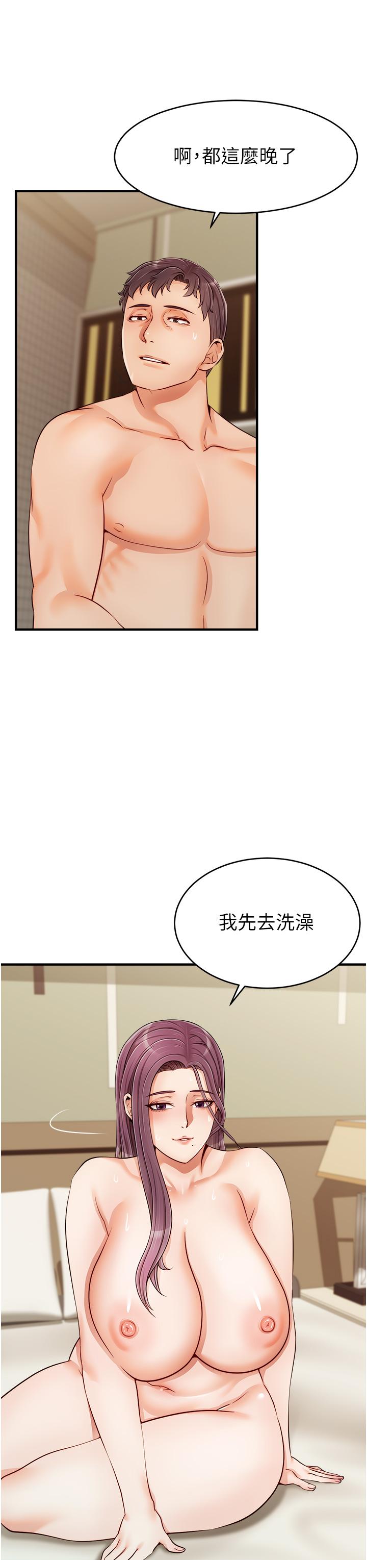 爸爸，請進! 第17話-等著俊旻的兩個女人 第23页