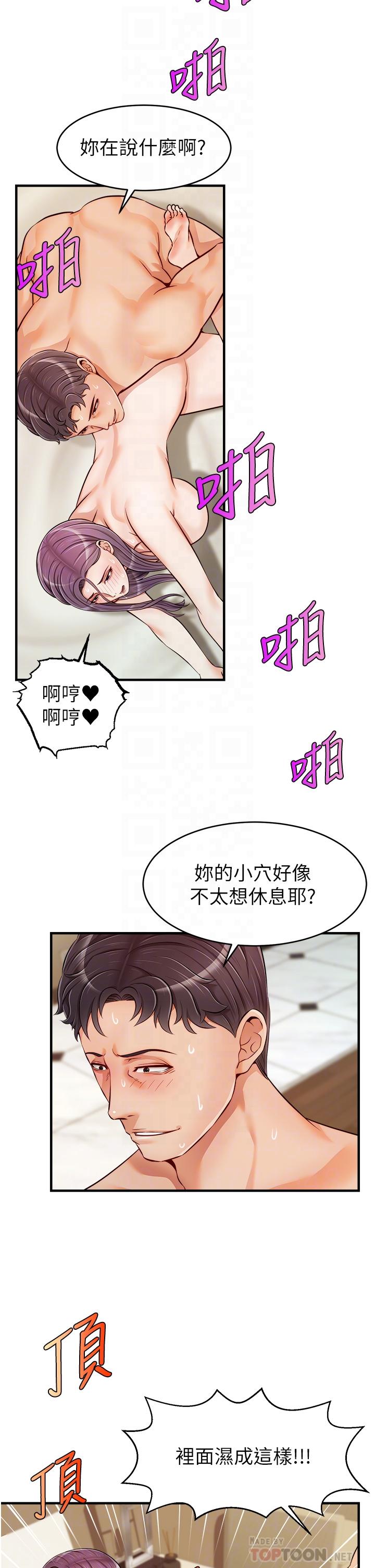 爸爸，請進! 第17話-等著俊旻的兩個女人 第10页