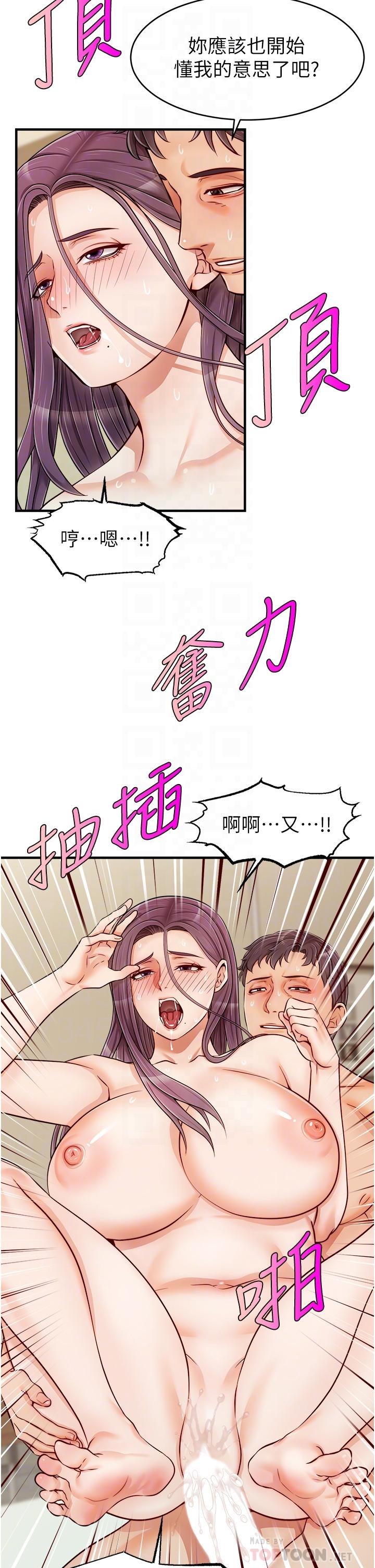 爸爸，請進! 第17話-等著俊旻的兩個女人 第14页