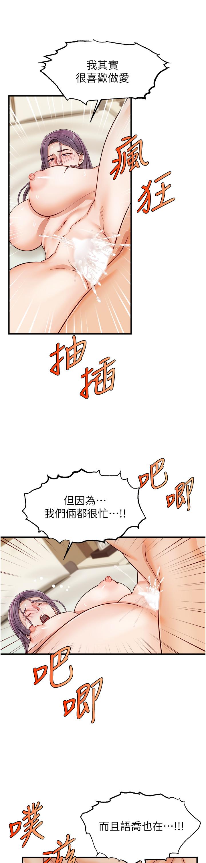爸爸，請進! 第17話-等著俊旻的兩個女人 第17页