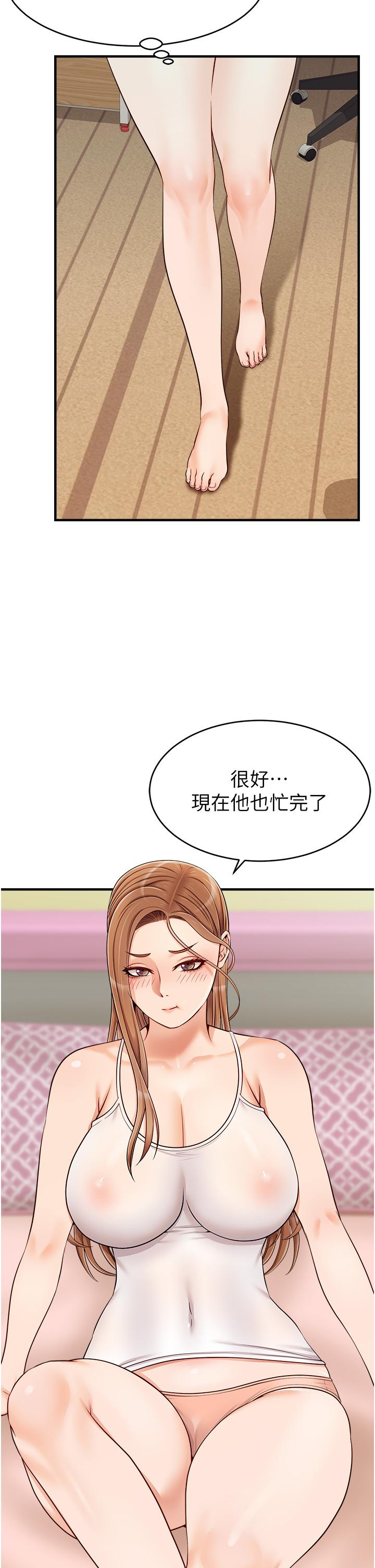 爸爸，請進! 第17話-等著俊旻的兩個女人 第34页