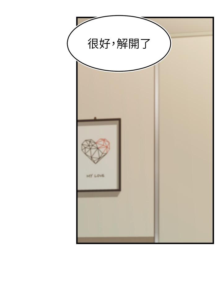 爸爸，請進! 第17話-等著俊旻的兩個女人 第28页