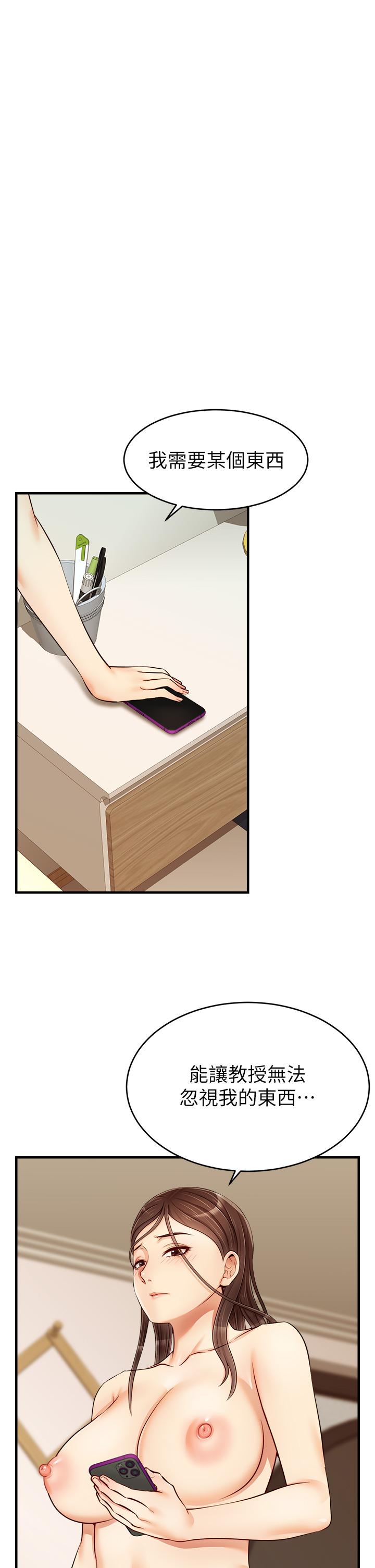 爸爸，請進! 第17話-等著俊旻的兩個女人 第42页