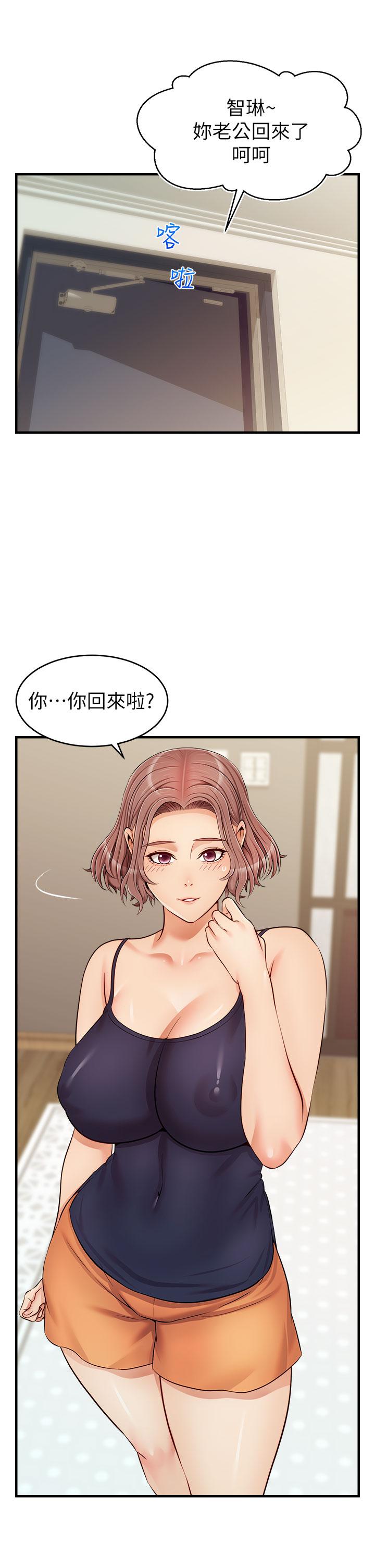 爸爸，請進! 第18話-被前後夾攻的智琳 第2页