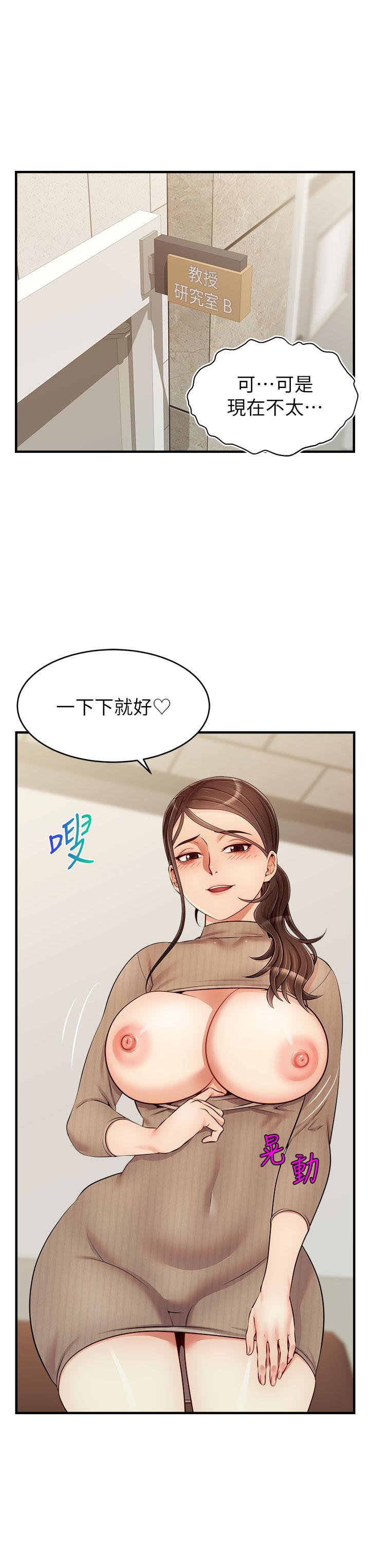 爸爸，請進! 第19話-偷拍性愛的過程 第2页