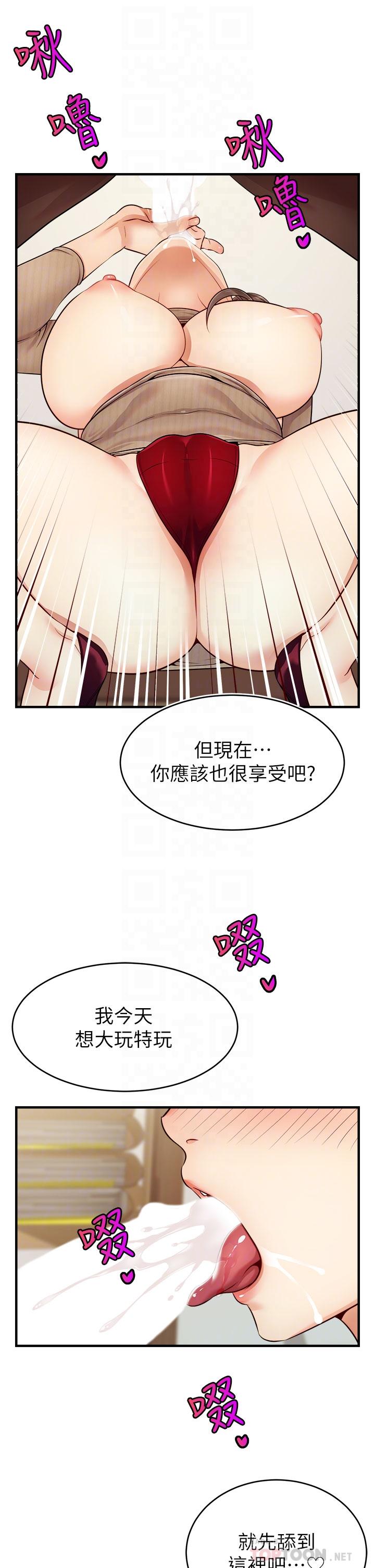 爸爸，請進! 第19話-偷拍性愛的過程 第6页