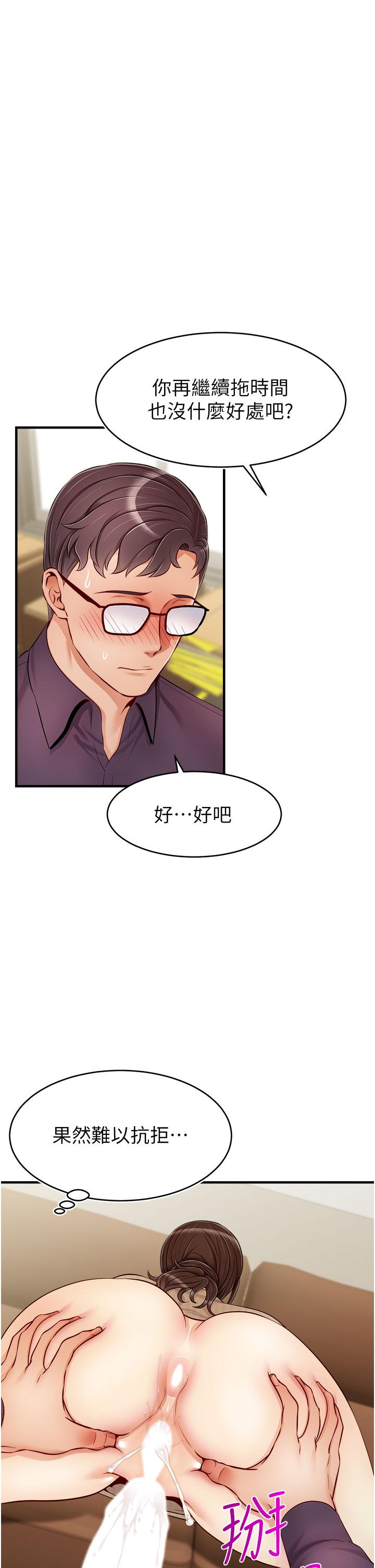 爸爸，請進! 第19話-偷拍性愛的過程 第11页