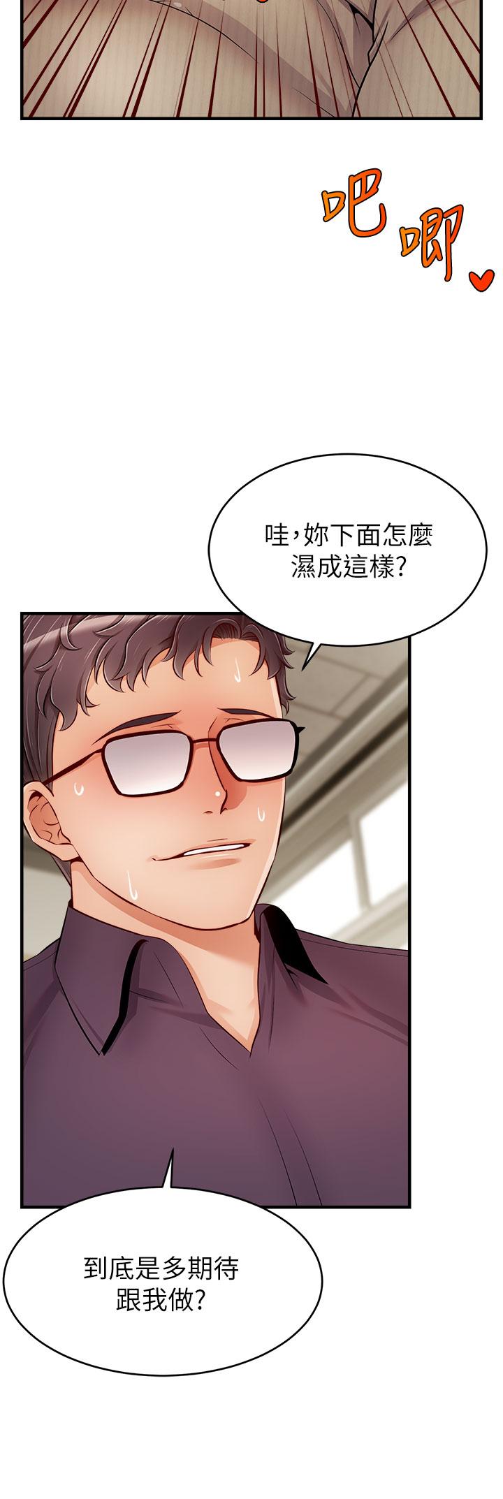 爸爸，請進! 第19話-偷拍性愛的過程 第13页
