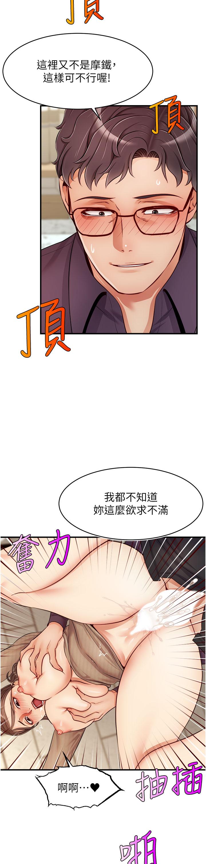 爸爸，請進! 第19話-偷拍性愛的過程 第15页