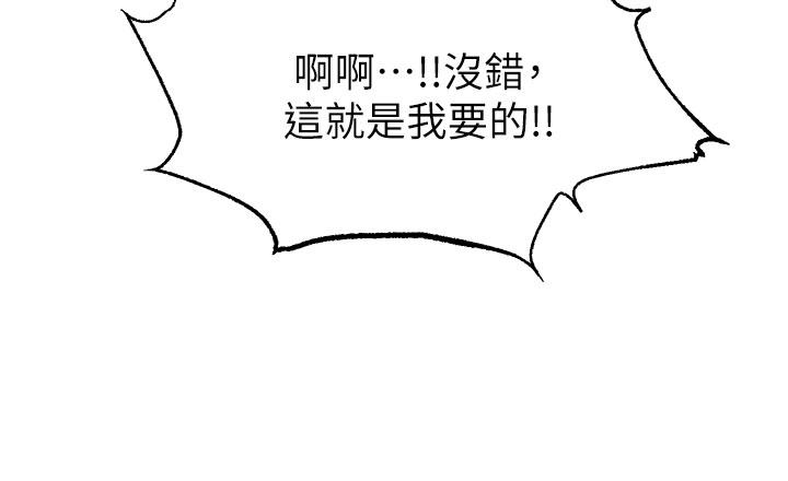 爸爸，請進! 第19話-偷拍性愛的過程 第21页