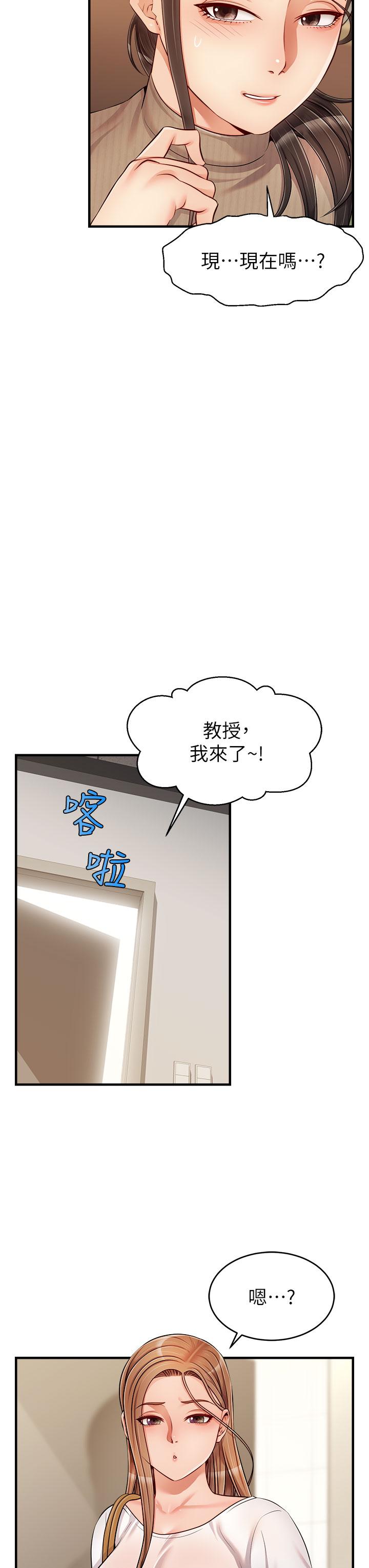 爸爸，請進! 第19話-偷拍性愛的過程 第28页