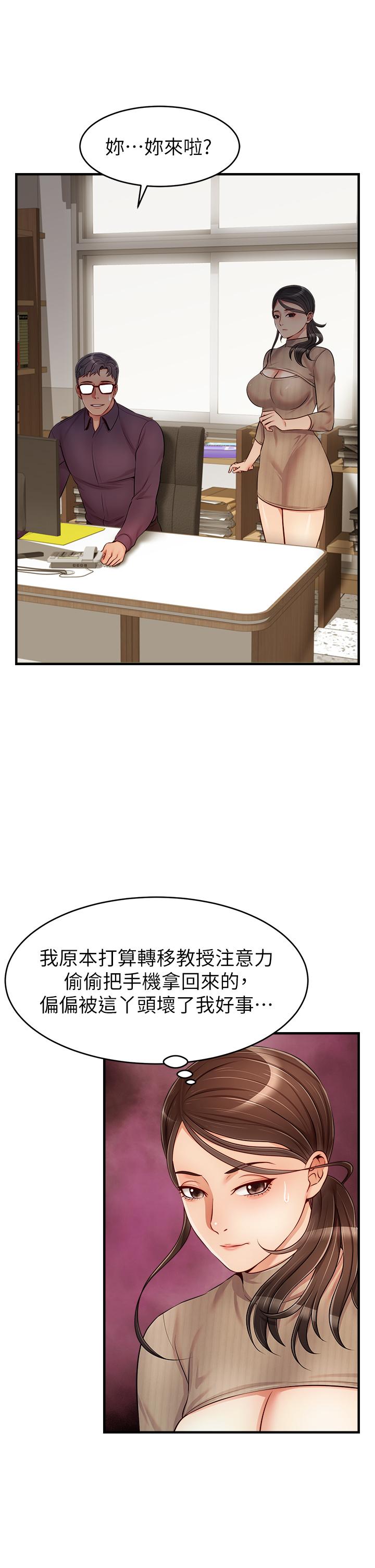 爸爸，請進! 第19話-偷拍性愛的過程 第30页