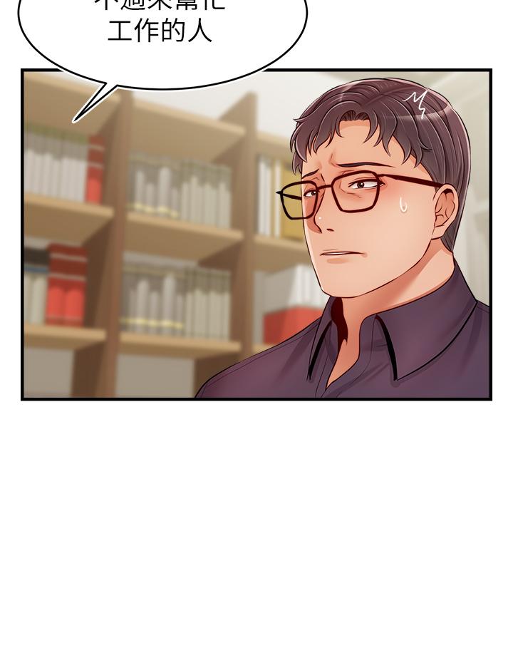 爸爸，請進! 第19話-偷拍性愛的過程 第33页