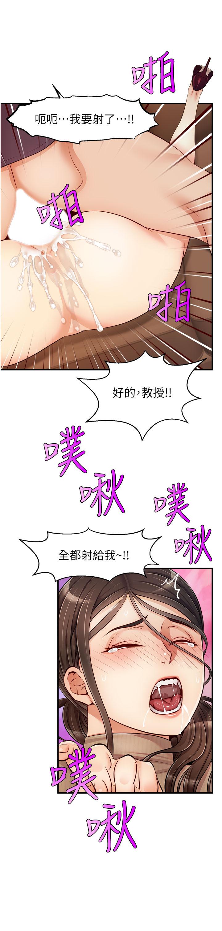 爸爸，請進! 第19話-偷拍性愛的過程 第22页