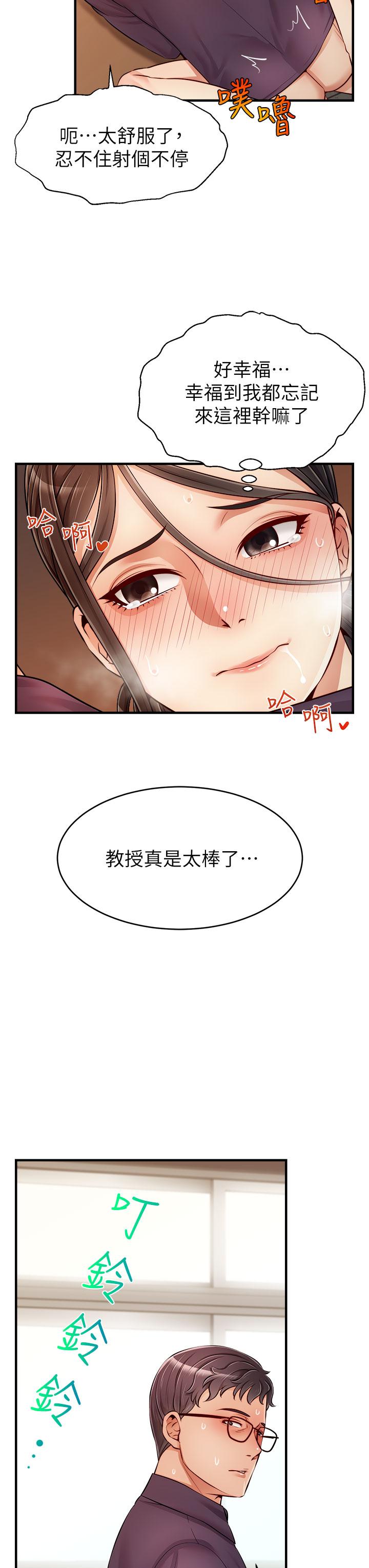 爸爸，請進! 第19話-偷拍性愛的過程 第24页