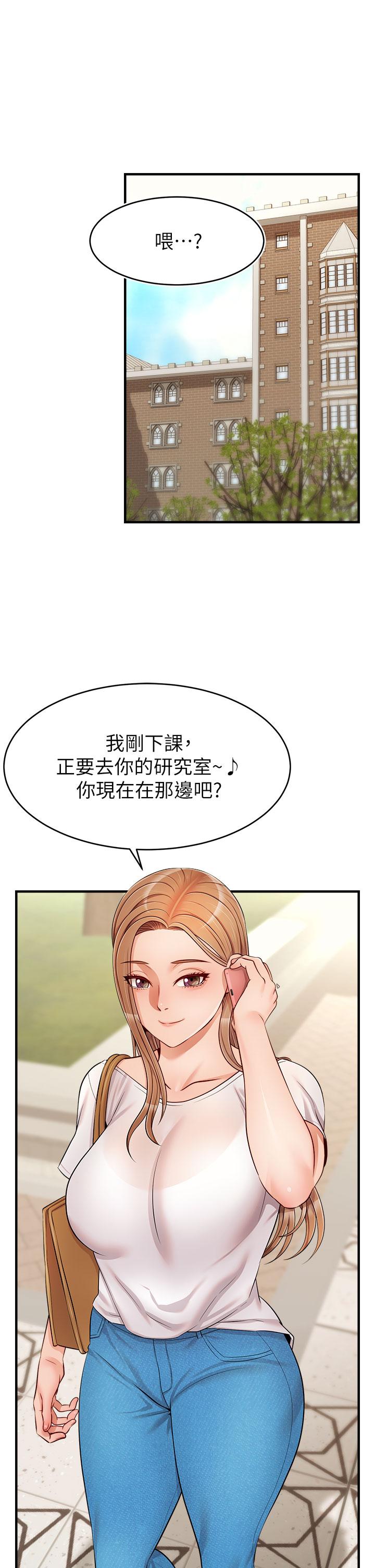 爸爸，請進! 第19話-偷拍性愛的過程 第26页