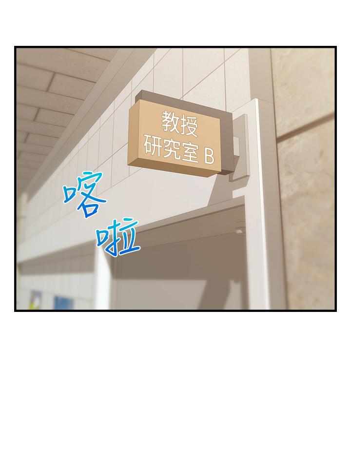 爸爸，請進! 第19話-偷拍性愛的過程 第37页