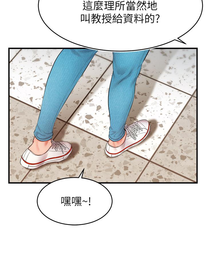 爸爸，請進! 第19話-偷拍性愛的過程 第41页