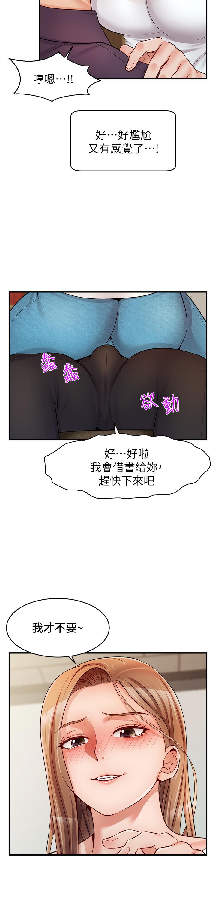 爸爸，請進! 第19話-偷拍性愛的過程 第43页