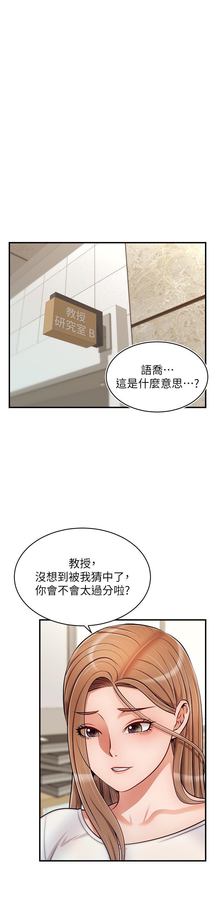 爸爸，請進! 第20話-女兒大膽的挑逗 第1页