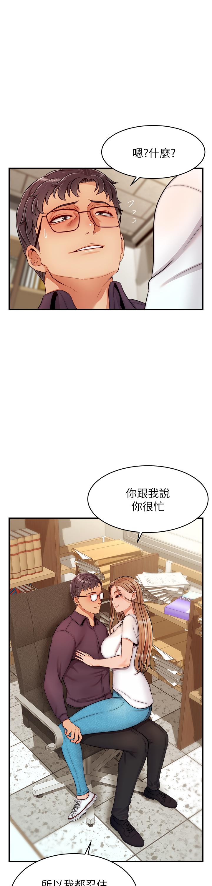 爸爸，請進! 第20話-女兒大膽的挑逗 第2页