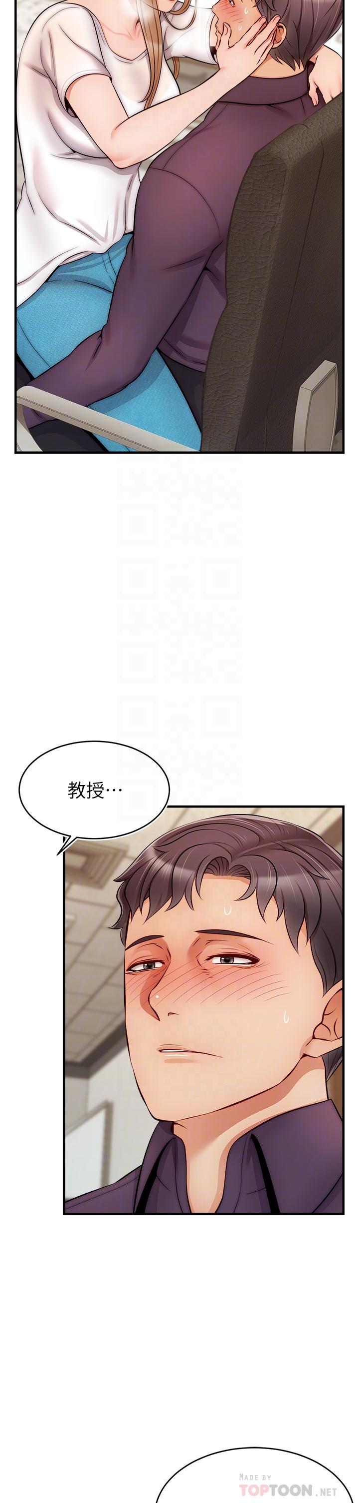 爸爸，請進! 第20話-女兒大膽的挑逗 第14页