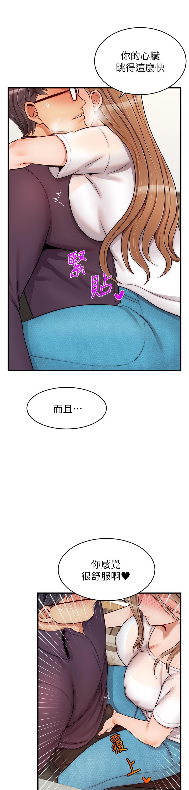 爸爸，請進! 第20話-女兒大膽的挑逗 第9页