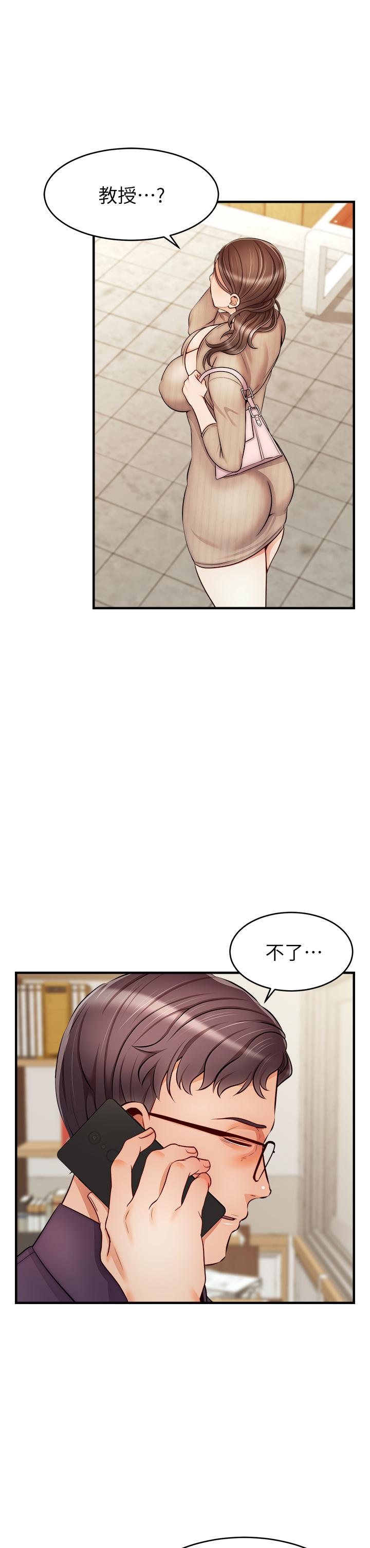 爸爸，請進! 第20話-女兒大膽的挑逗 第26页