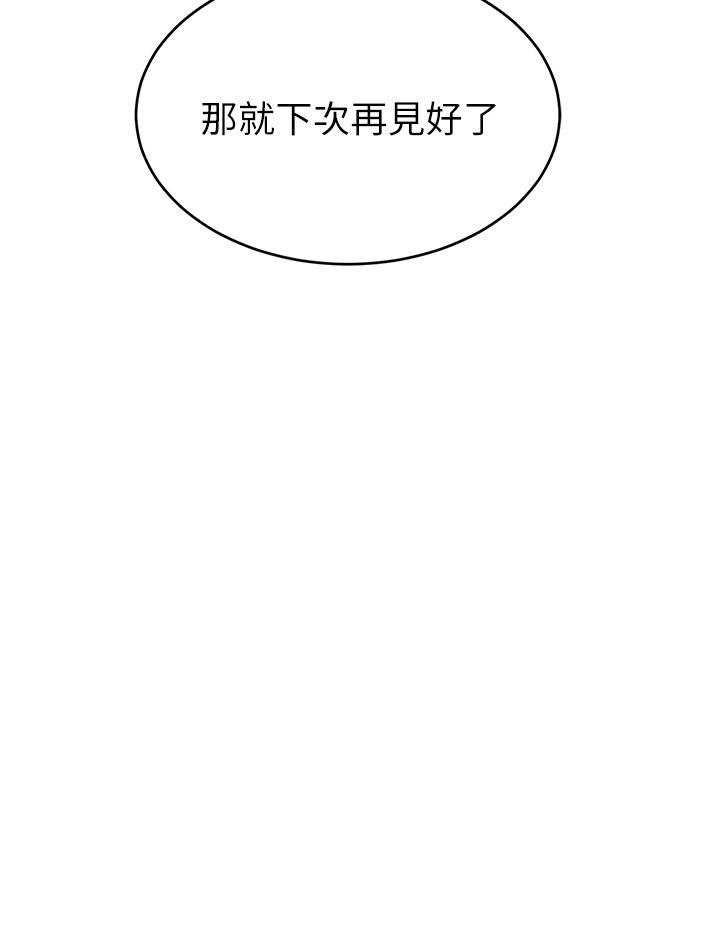爸爸，請進! 第20話-女兒大膽的挑逗 第28页