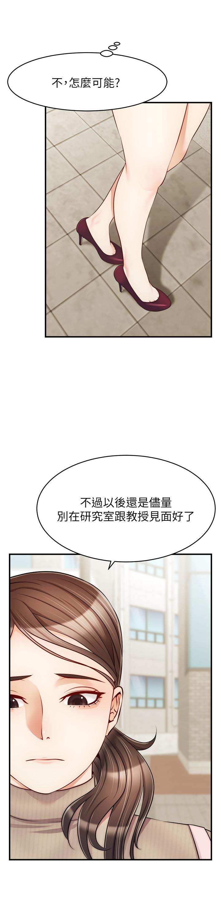 爸爸，請進! 第20話-女兒大膽的挑逗 第33页