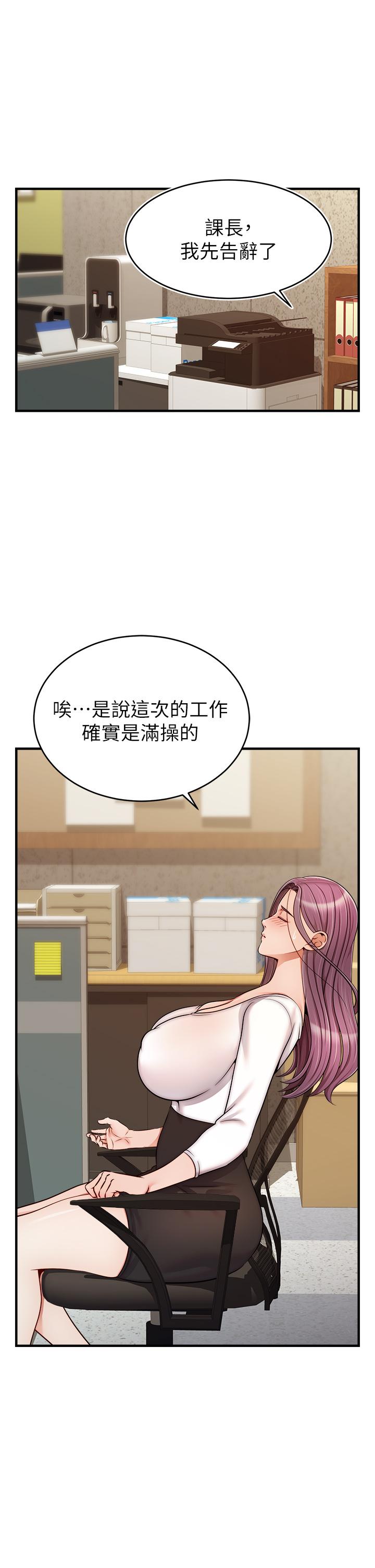 爸爸，請進! 第21話-跟我一起洗澡吧 第7页