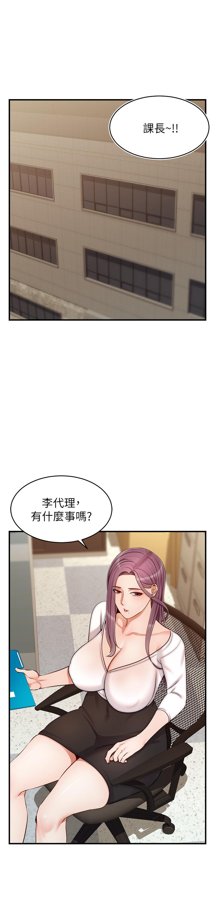 爸爸，請進! 第21話-跟我一起洗澡吧 第2页