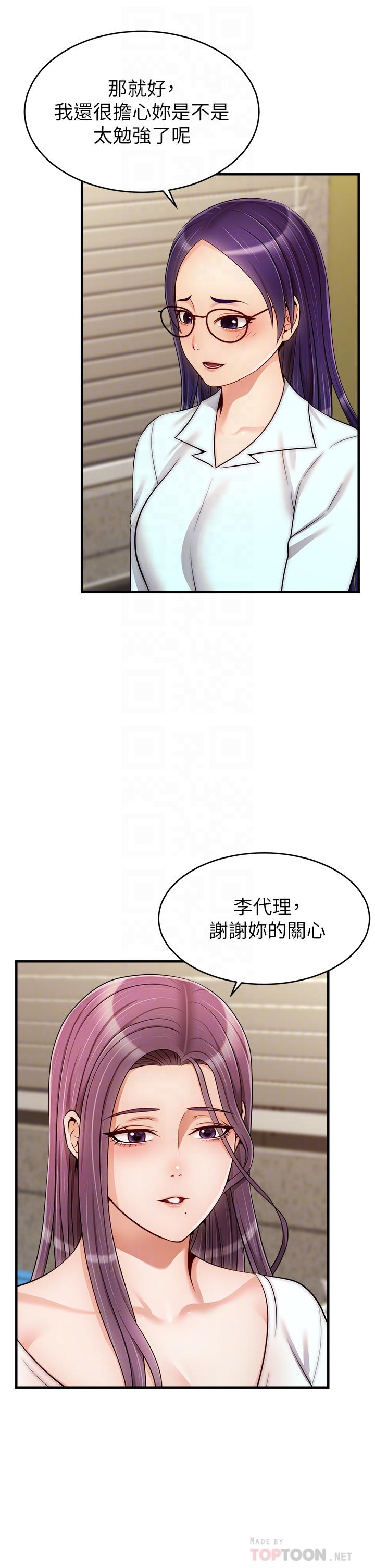 爸爸，請進! 第21話-跟我一起洗澡吧 第6页