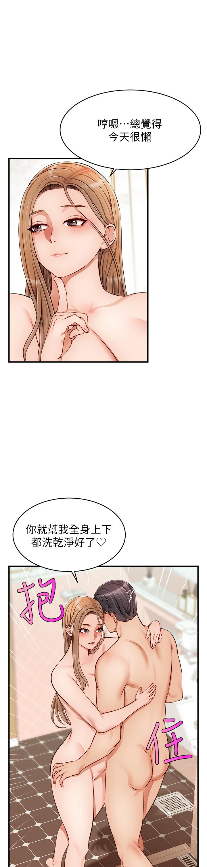 爸爸，請進! 第21話-跟我一起洗澡吧 第19页