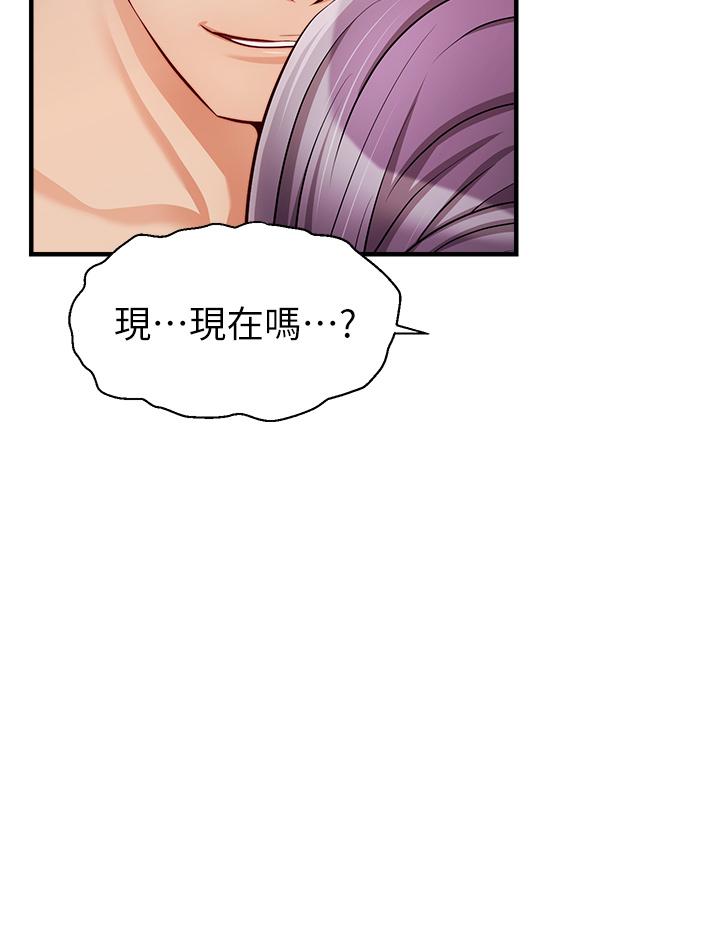 爸爸，請進! 第21話-跟我一起洗澡吧 第41页
