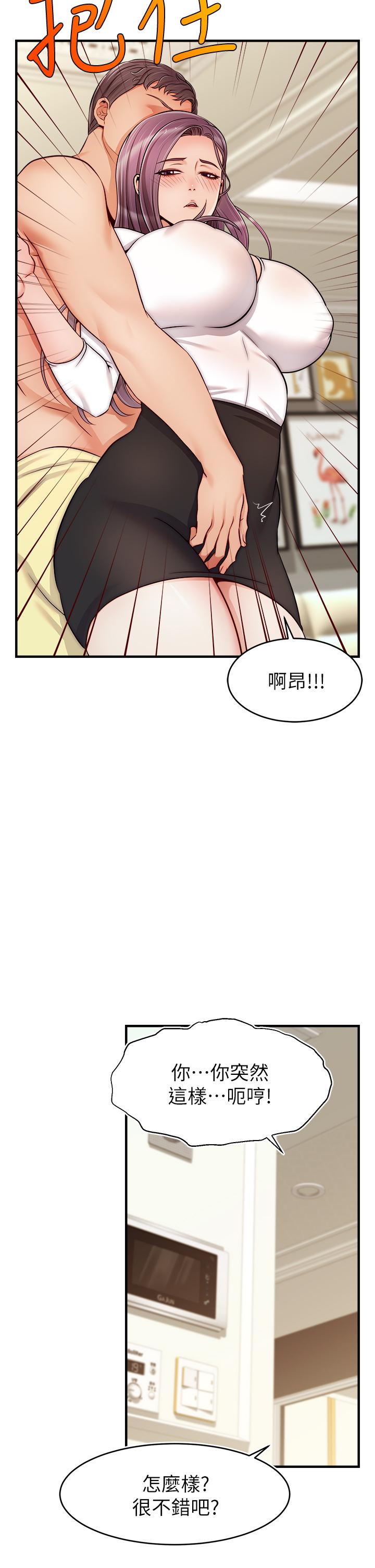 爸爸，請進! 第21話-跟我一起洗澡吧 第39页