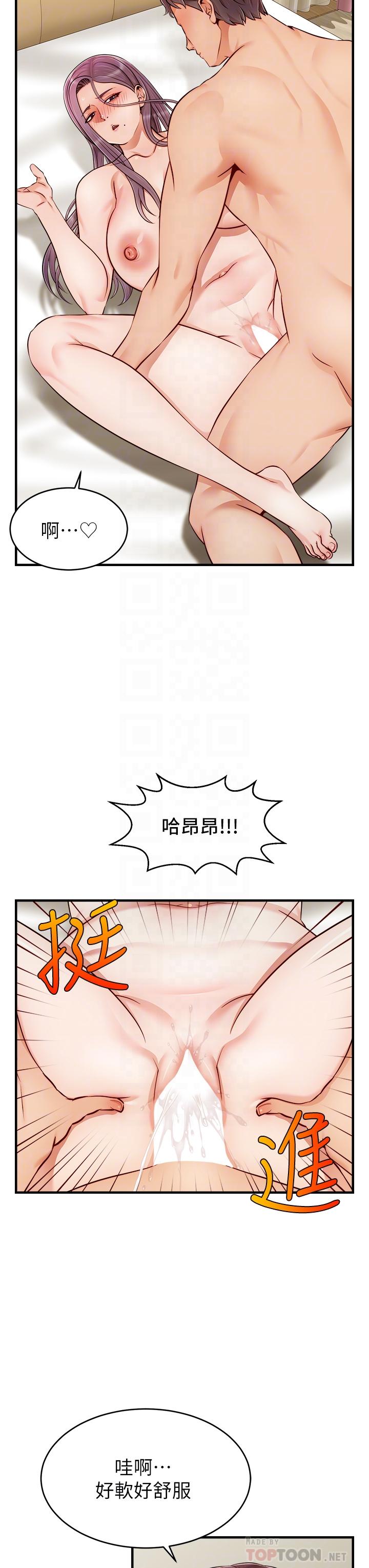 爸爸，請進! 第22話-你今天特別勇猛哦 第16页