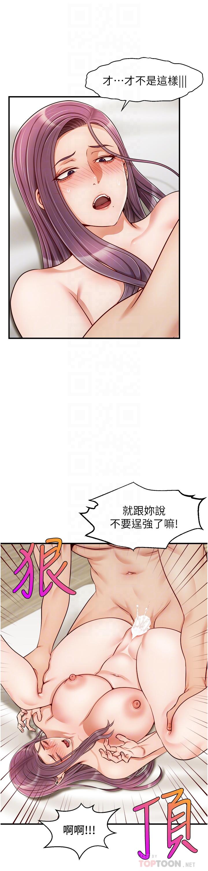 爸爸，請進! 第22話-你今天特別勇猛哦 第18页
