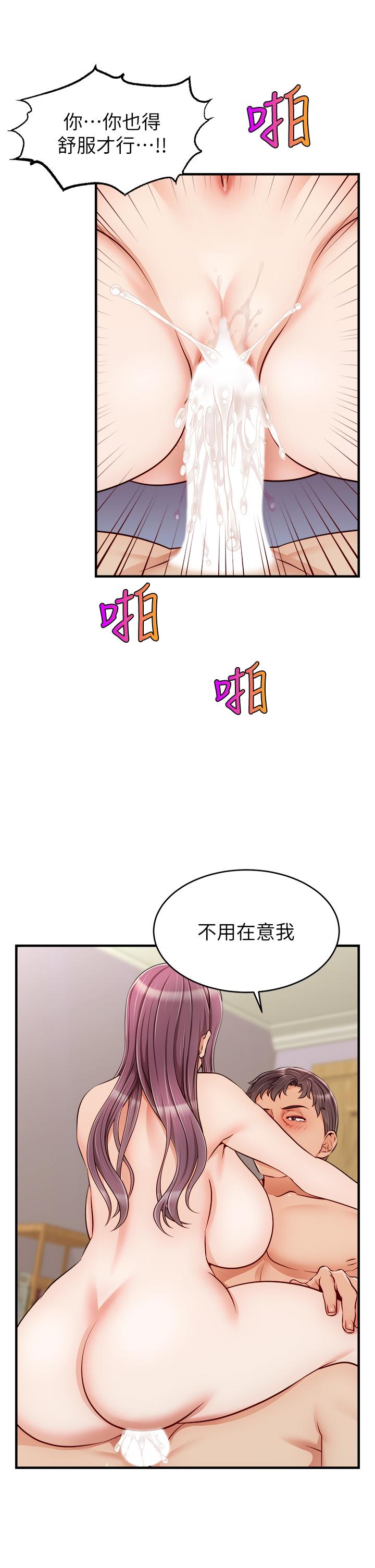 爸爸，請進! 第22話-你今天特別勇猛哦 第30页