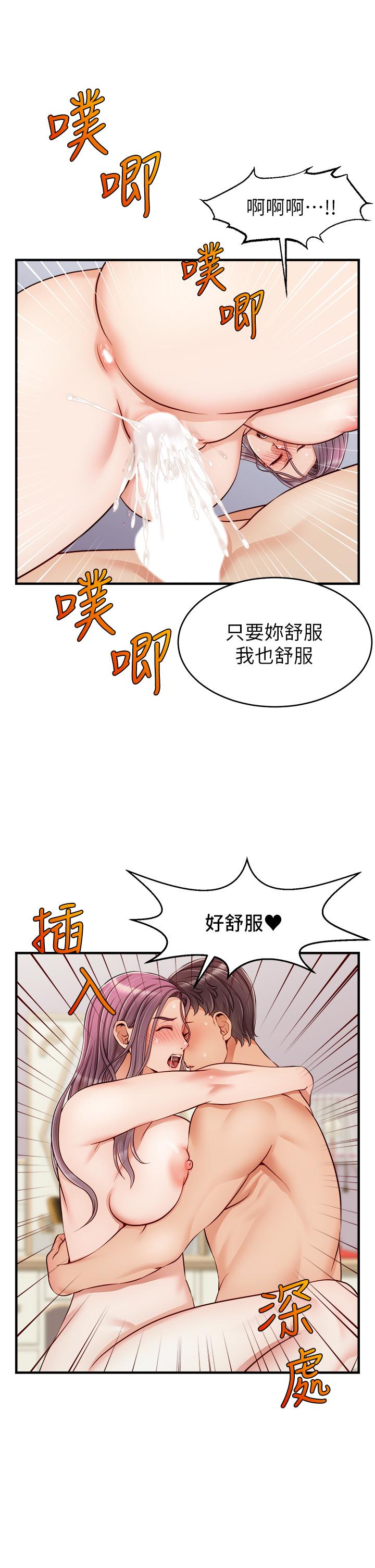 爸爸，請進! 第22話-你今天特別勇猛哦 第31页