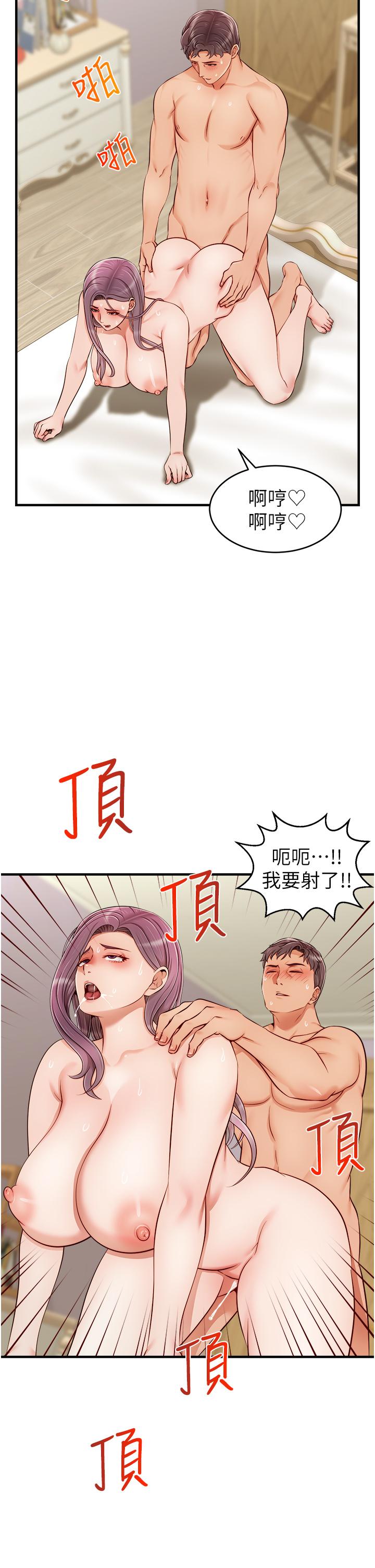 爸爸，請進! 第22話-你今天特別勇猛哦 第39页